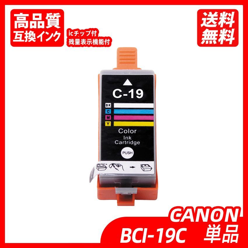 BCI-19 2色セット×2 BCI-19BK+19C 各2本 計4本 ブラック カラー