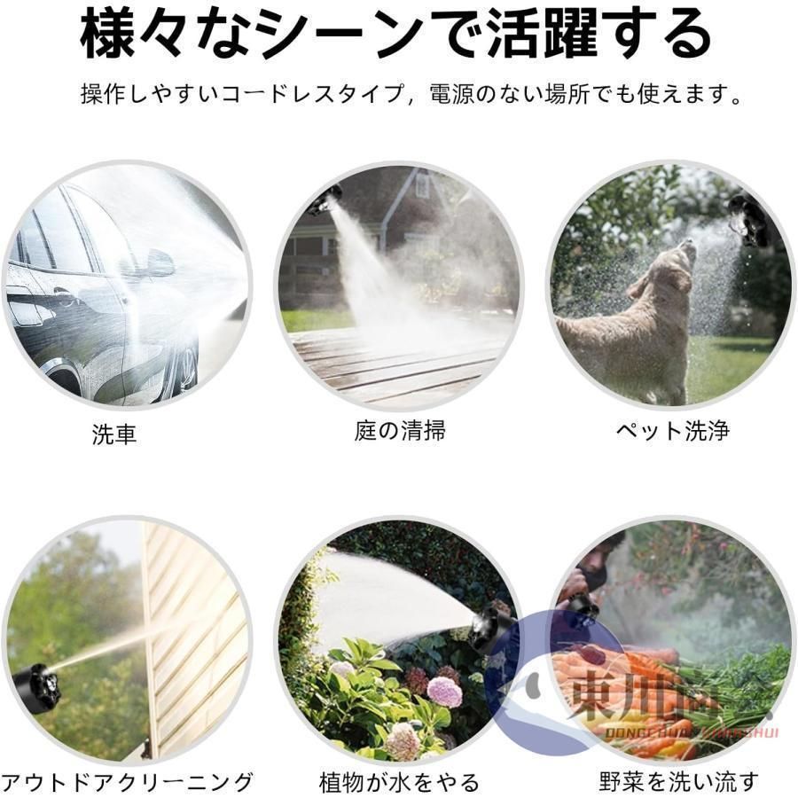 高圧洗浄機 コードレス 充電式 マキタ バッテリー互換 強力 6IN1ノズル 8.0MPa 高圧洗浄 軽量 低騒音 電動工具 家庭用 洗車 外壁掃除 DTBO940