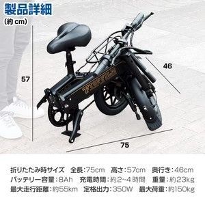#2201 電動 アシスト 自転車 14インチ M6 ※一部地域離島別途配送料有 2201 電動 アシスト 自転車 14インチ 折りたたみ コンパクト LCD