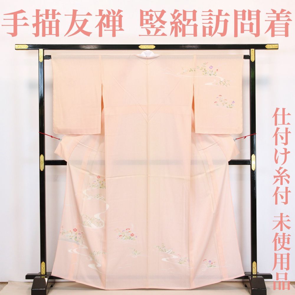 逸品【未使用夏物夏絽トールサイズ裄丈68】訪問着