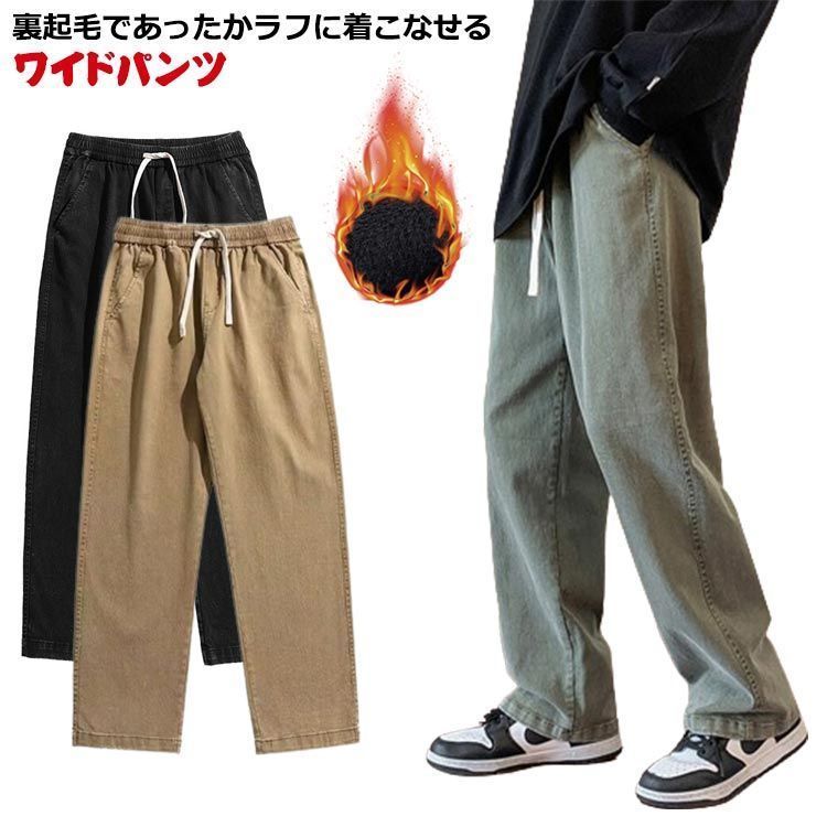 送料無料 裏起毛 デニムパンツ ビッグサイズ ゆったり ワインパンツ メンズ 裏ボア あったか ジーパン ストレート ジーンズ ロングパンツ ボトムス 防寒 ルーズ カジュアル 暖かい 着痩せ ゆ