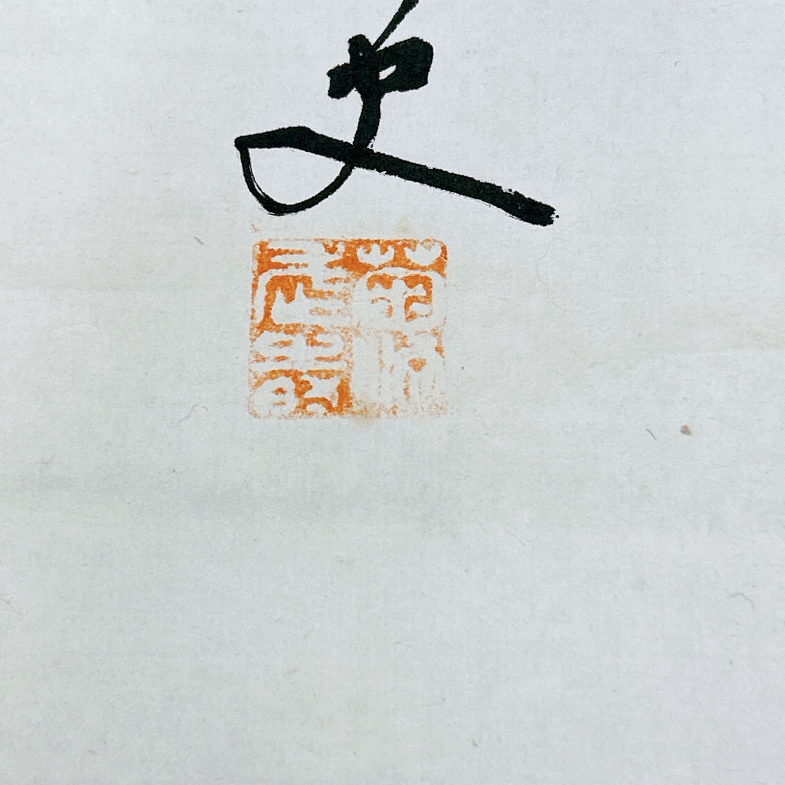 書 掛軸 作者不明 漢詩 菊池 漢文 和歌 毛筆 年中掛け 普段掛け 肉筆