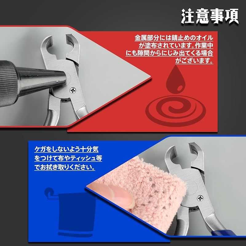 メガネ 喰切ニッパー