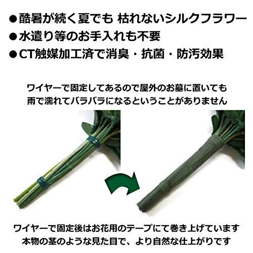 シルクフラワー お彼岸