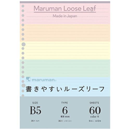 まとめ マルマン ルーズリーフ 書きやすいルーズリーフ メモリ入6mm罫 B5 26穴 カラーアソート60枚 L1231-99 ×30セット