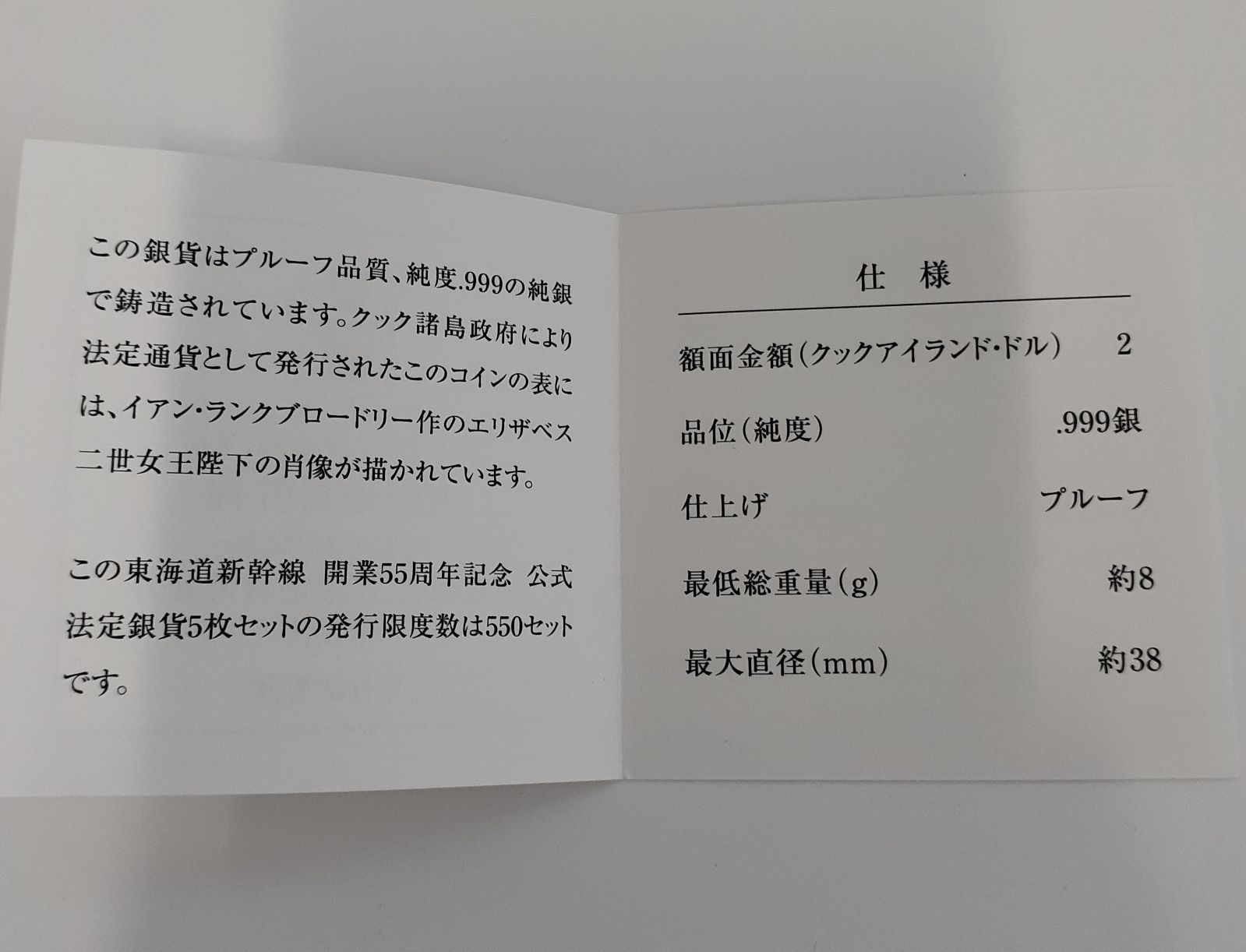 東海道新幹線 公式法定カラー銀貨セット 5種セット - メルカリ