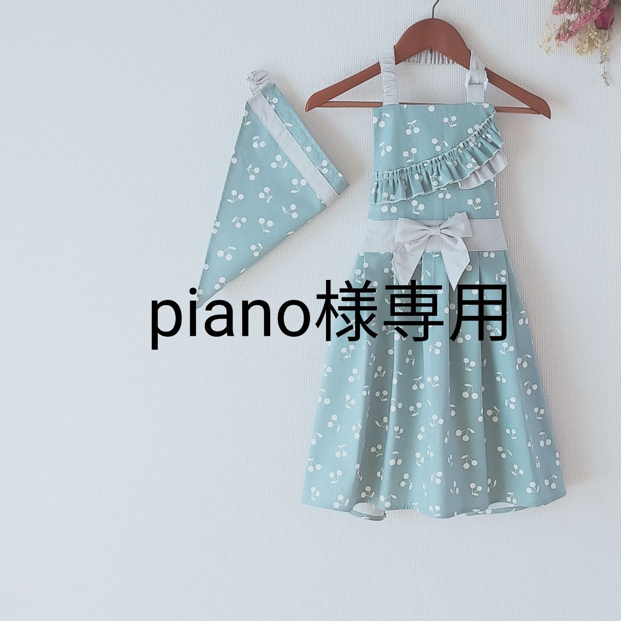 piano様専用 - メルカリ