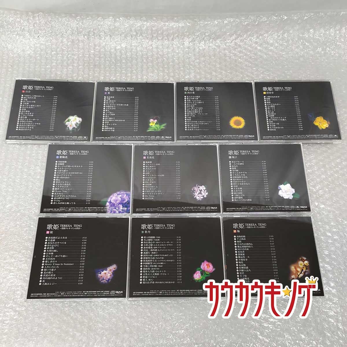 CD 麗君 歌姫 特撰テレサ・テンの世界 CD全10巻 ユーキャン