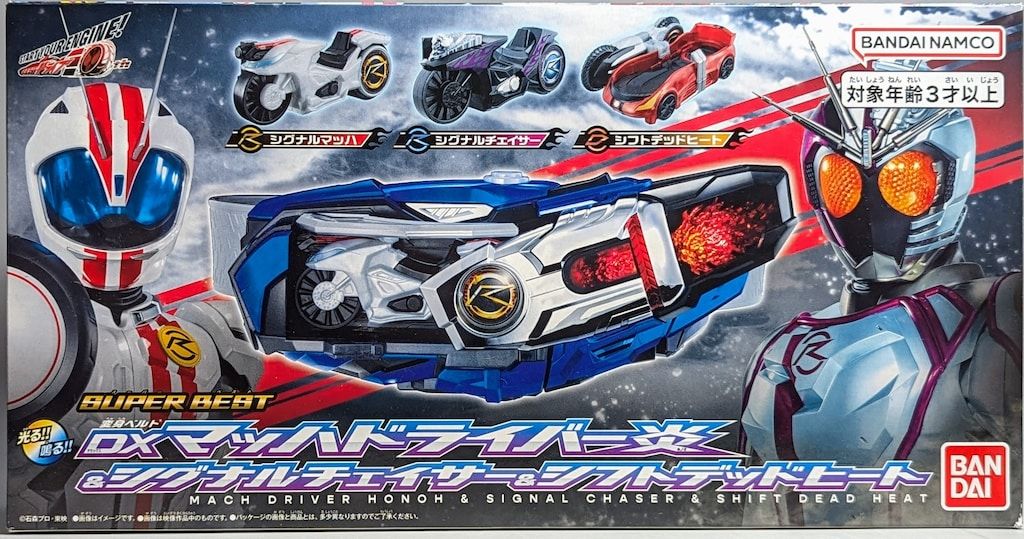 バンダイナムコ SUPER BEST 変身ベルト 仮面ライダードライブ DX