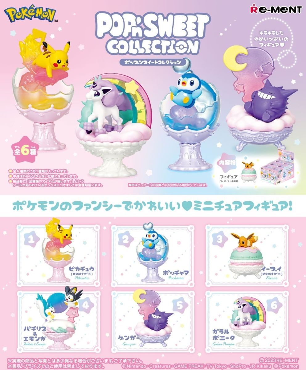 ★リーメント ポケットモンスター ポケモン POP’n SWEET COLLECTION 6個入りBOX  [沖縄・離島は送料着払い]