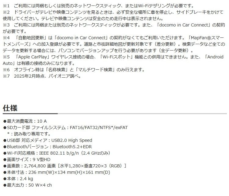 AVIC-RQ822-D カーナビ
