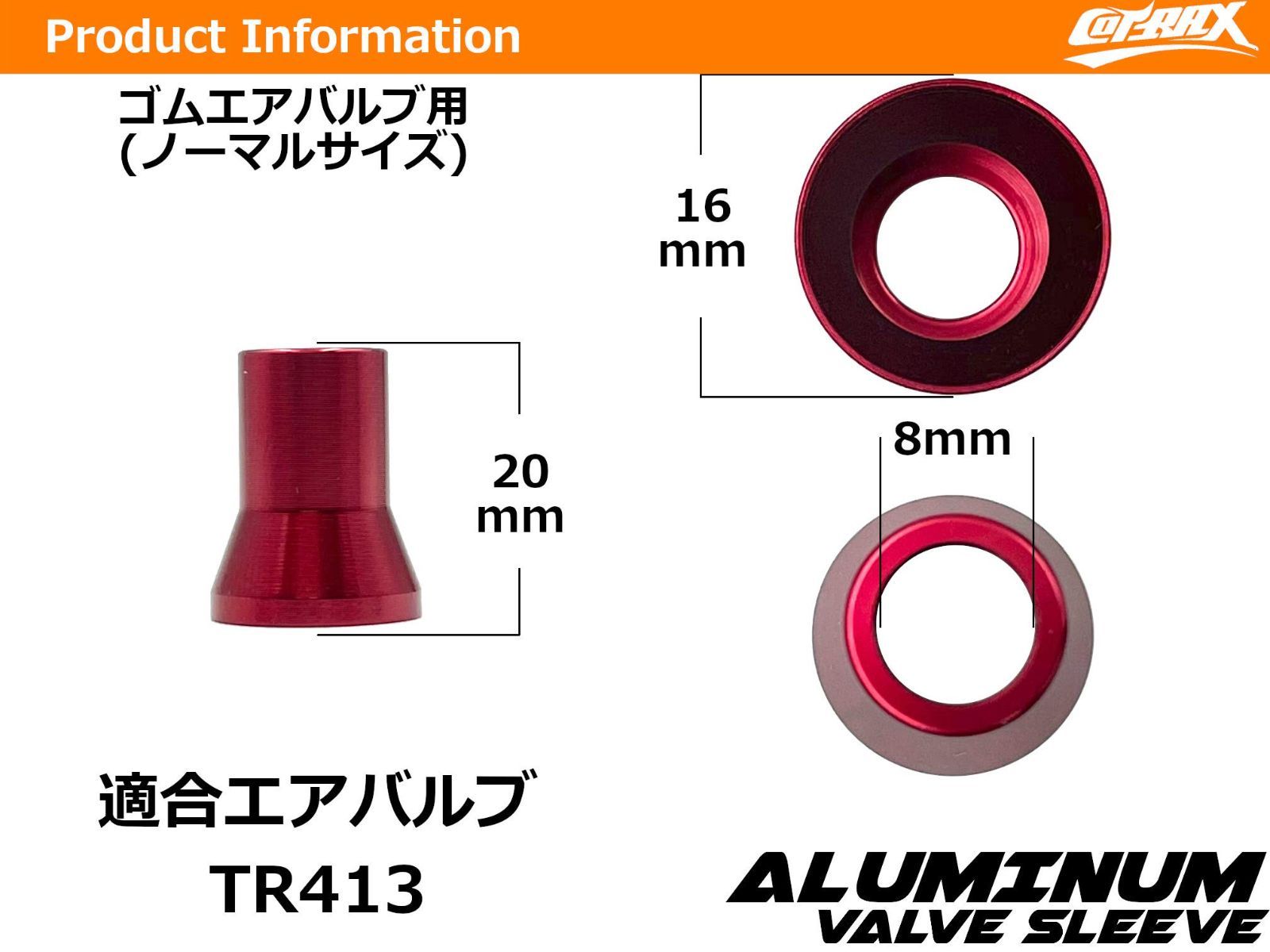 ブランド登録なし エアバルブ TR413 スリーブバルブ メッキ 虫ハズシ バルブコア キャップ 4個