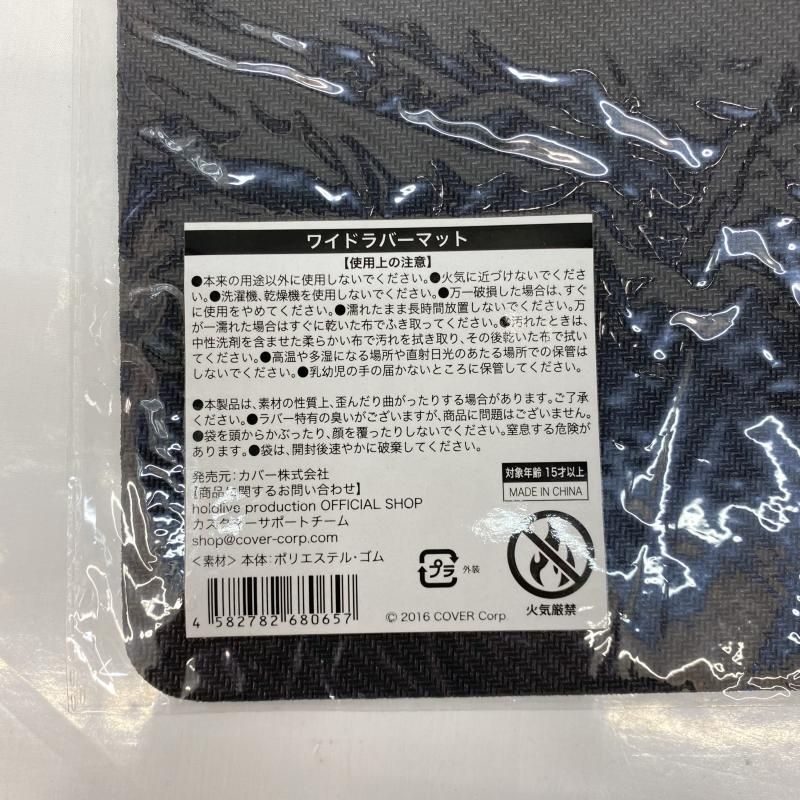 中古】未開封)湊あくあ 誕生日記念2023 ワイドラバーマット[22