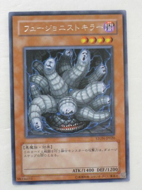 遊戯王　フュージョニスト・キラー　アルティメットレア　レリーフ　英語版 遊戯王 フュージョニスト・キラー アルティメットレア レリーフ