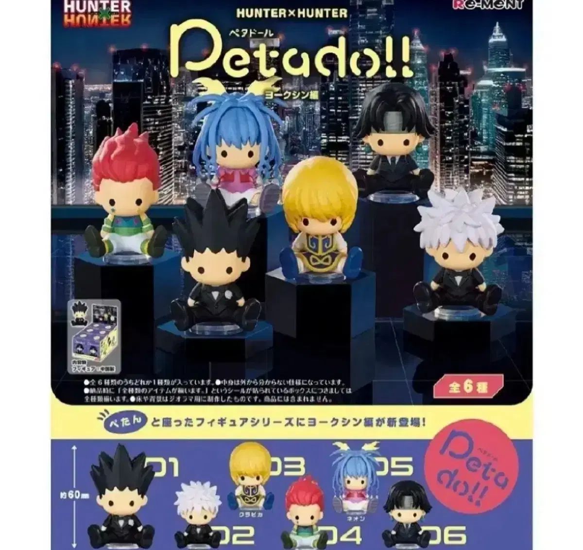 t*1様 ハンターハンター リーメント フィギュア 全６種類 ハンターハンター リーメント フィギュア 全6種類 HUNTER×HUNTER
