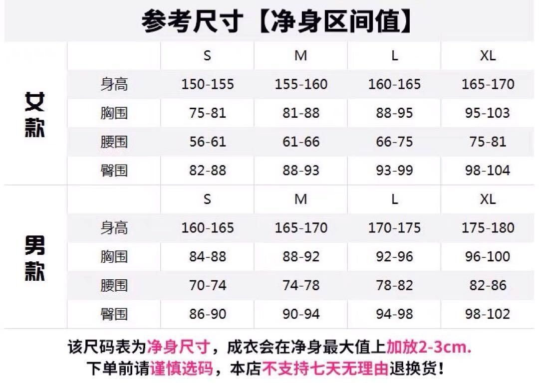 衣装