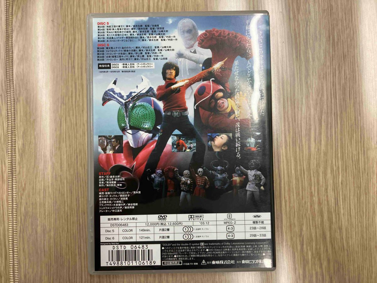 DVD 【※※※】[全4巻セット]仮面ライダーストロンガー Vol.1~4
