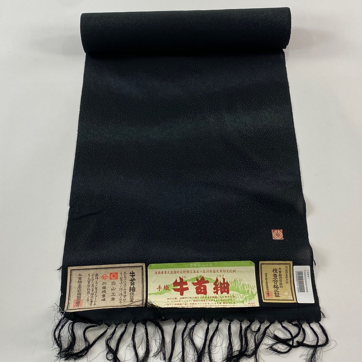 反物 牛首紬 落款 証紙 夏物 霞 幾何学 深緑 正絹