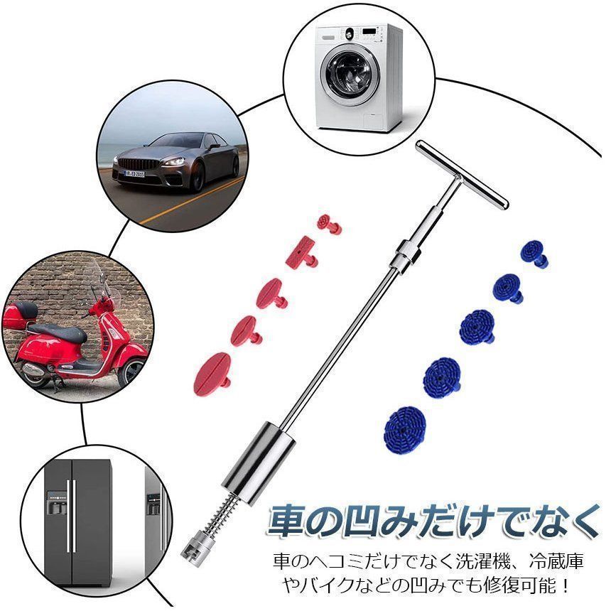 凹み 補修
