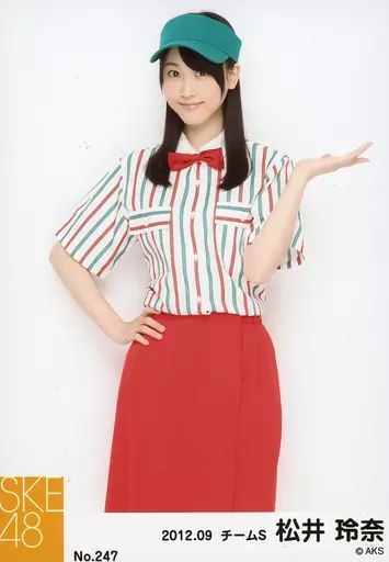松井玲奈生写真 中古】生写真(AKB48・SKE48) No.247 ： 松井玲奈/「2012.09」/SKE48