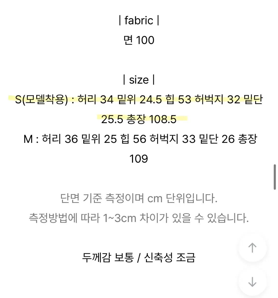 OOTJ ローライズ