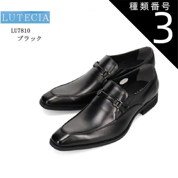 種類3:ブラック/25.5cm (ルーテシア)LU7810 LUTECIA メンズ ビットスリッポンドレストラッドビジネスシューズ 本革  ラウンドトウデザインを採用したクラシック
