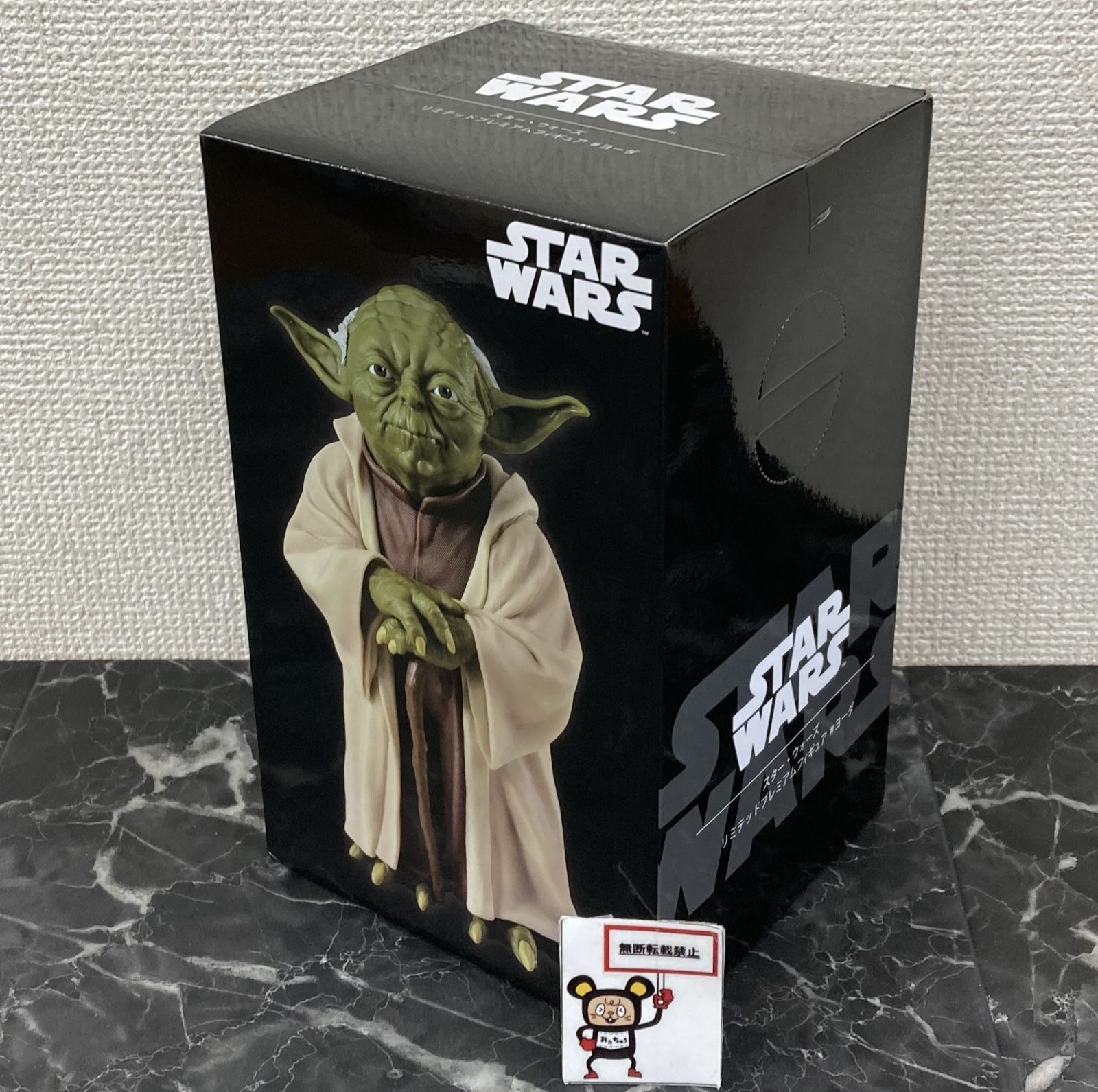 スター・ウォーズ リミテッドプレミアムフィギュア ヨーダ　おまけつき Amazon.co.jp: スター・ウォーズ リミテッドプレミアム