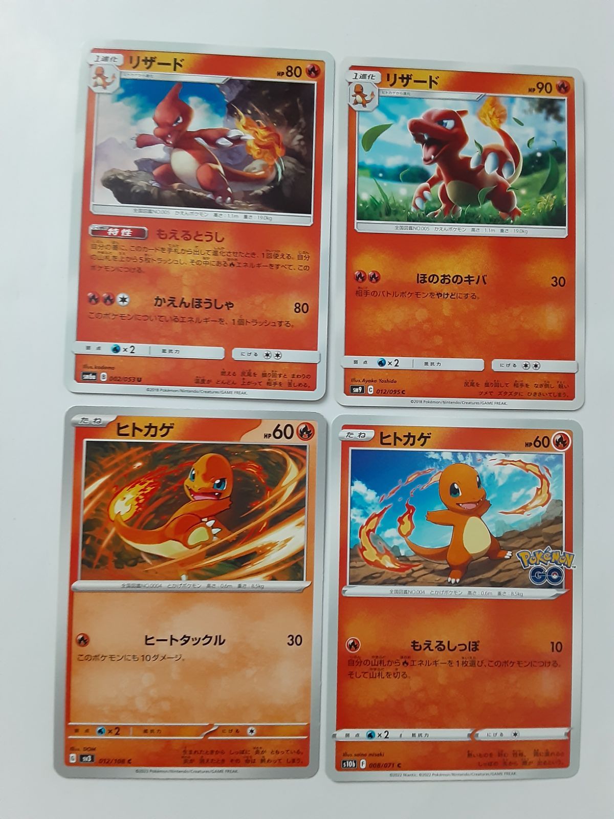 ポケモンカード リザード ヒトカゲ S―120 - メルカリ