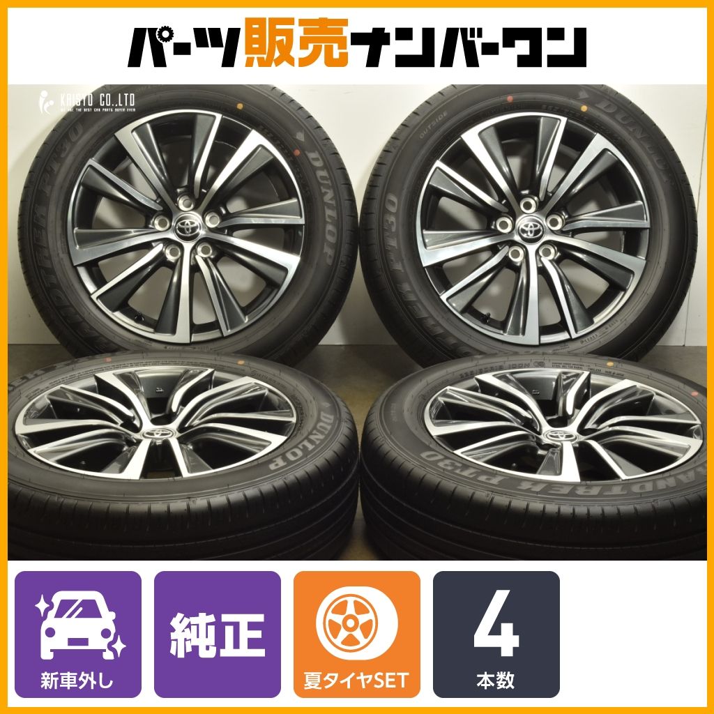 80ハリアー 18インチ ダンロップ タイヤ・ホイールセット　新車外し 2023年製 超バリ溝 美品】T.R.G.-BAHN 18in 7.5J +38 PCD114.3