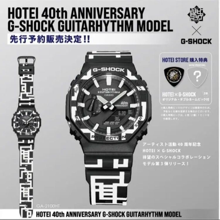 冬の華 布袋寅泰 40周年 G-SHOCK GA-2100HT -1AJR - 通販 - linnke.com.br