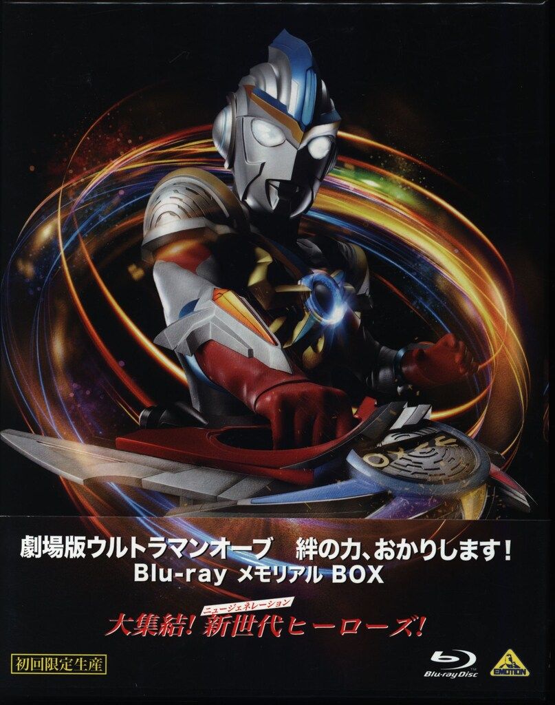 (未使用･未開封品)　劇場版ウルトラマンオーブ 絆の力、おかりします!  Blu-ray メモリアルBOX (初回限定版) wyeba8q Amazon.co.jp: 劇場版ウルトラマンオーブ 絆の力、おかりします