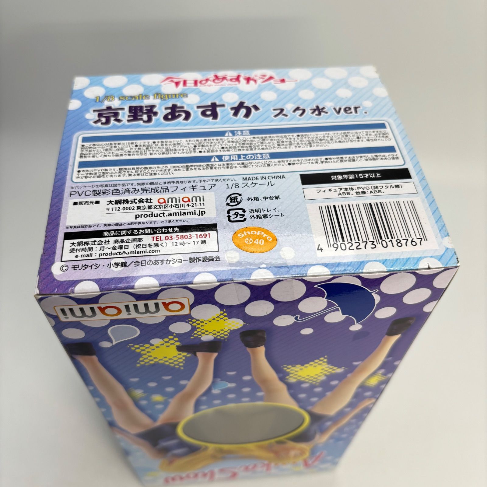 未開封】 今日のあすかショー 京野あすか スク水ver. 1/8