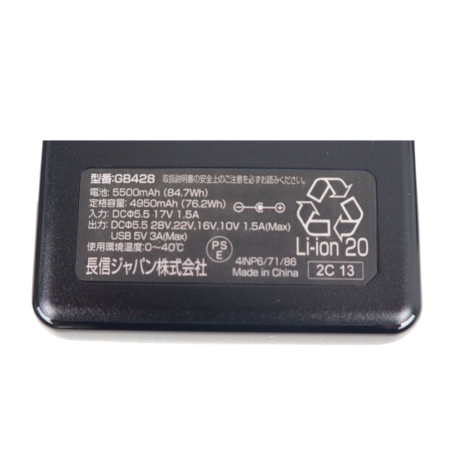 GB-POWER GB428 22000mAh バッテリー GB428単品【2025年28V】長信ジャパン バッテリー GB-POWER 最大28V