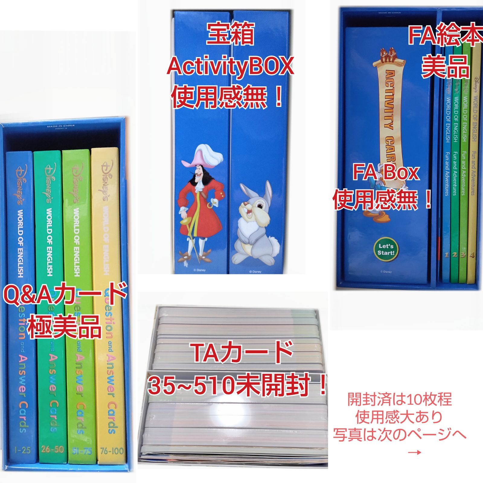 2015年購入ディズニー英語システムシングアロングセット中古品
