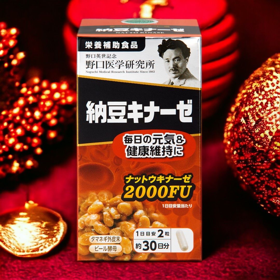 納豆キナーゼ2000FU 毎日の元気＆健康維持に 30日分60粒 3箱 