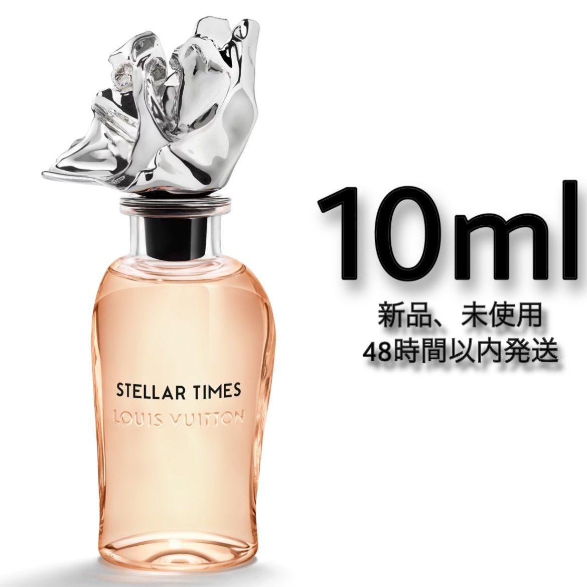 ルイヴィトン ステラータイムズ 100ml - 香水(ユニセックス)