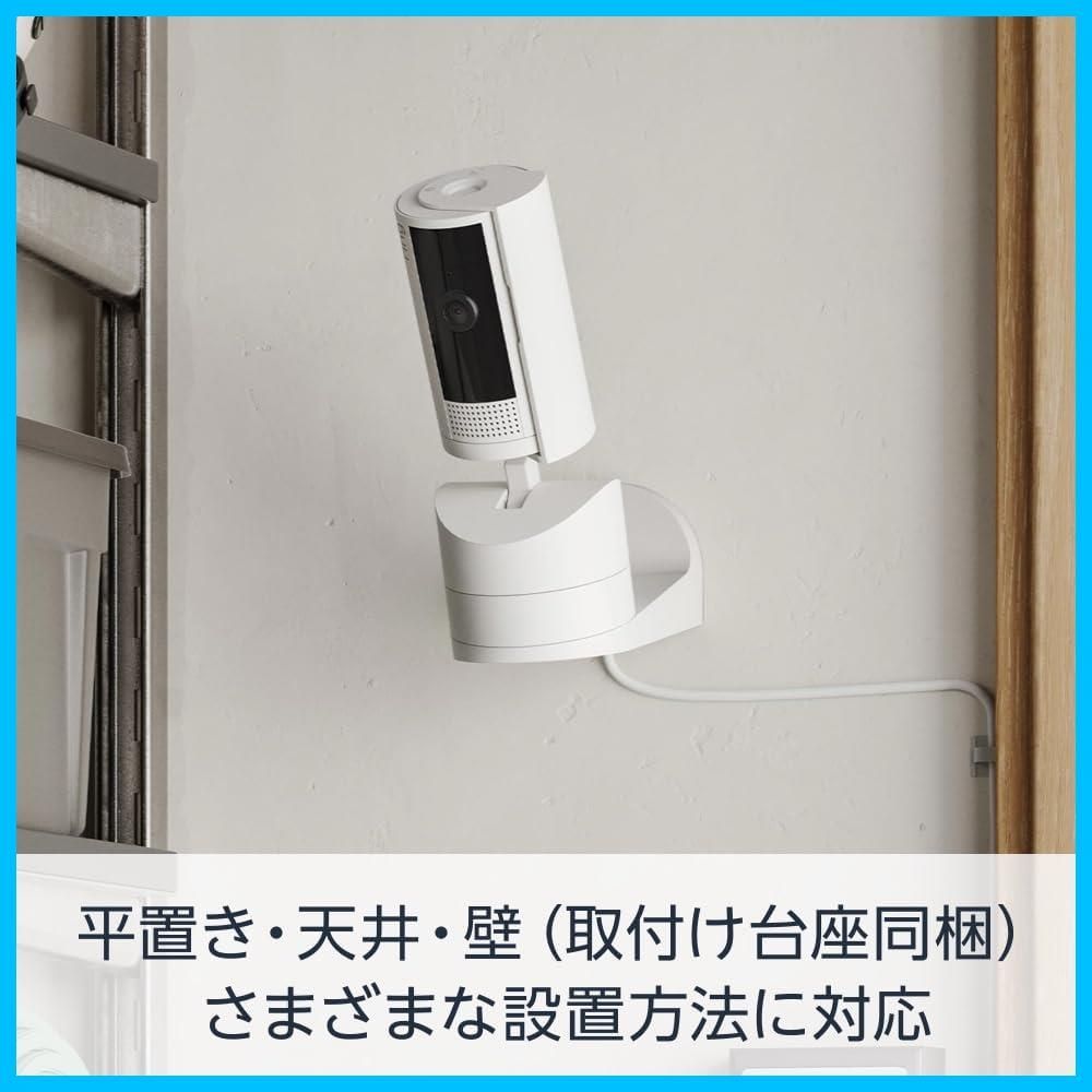 人気商品 上下169° 左右360° パンチルト 屋内用防犯カメラ | Pan-Tilt | Indoor Cam 首振り機能付きインドアカム ホワイト | Ring Ring Homeプラン30日間無料体験