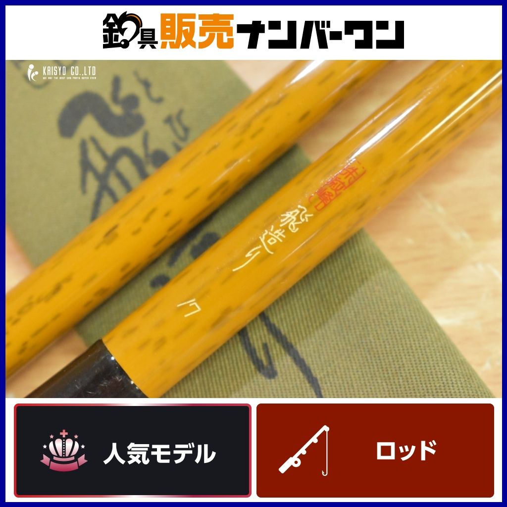 シマノ ヘラブナ竿 朱紋峰 17尺/SHIMANO シマノ 朱紋峰 飛造り 17 ヘラブナ竿 SHIMANO ヘラブナ 竿 17尺 ヘラ竿