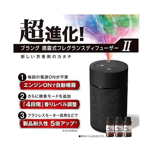 カーメイト 車用 芳香剤 ディフューザー 車載 噴霧式 フレグランス ブラング 噴霧式フレグランスディフューザー2 ブラック 本体 新モデル