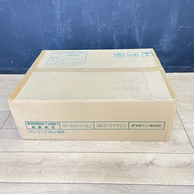高気密型床下点検口