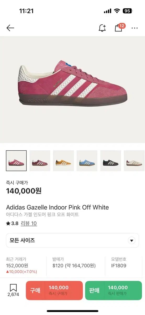 adidas アディダス ガゼル インドア