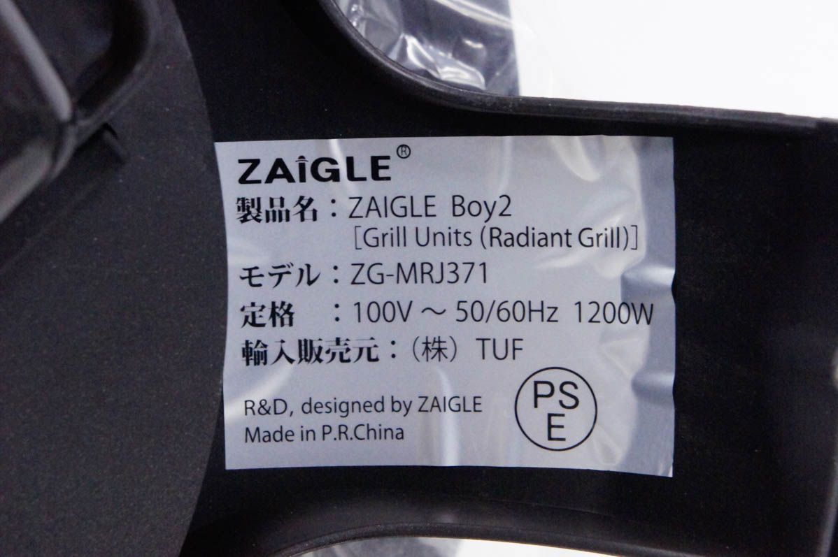 展示品】ZAIGLE BOY 2 ザイグルボーイ2 ZG-MRJ371 赤外線サークルロースター 無煙ロースター - メルカリ