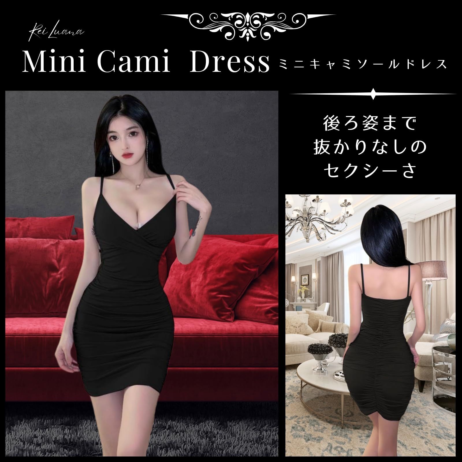 ReiLuana] ワンピース レディース セクシー ミニ タイト キャミ