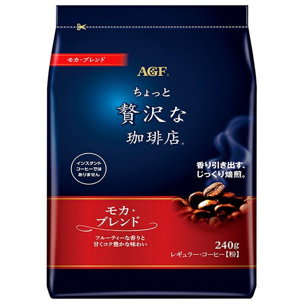 AGF ちょっと贅沢な珈琲店 レギュラー コーヒー モカ ブレンド 240g袋×12袋入× 2ケース ｜ レギュラーコーヒー 粉 ドリップ