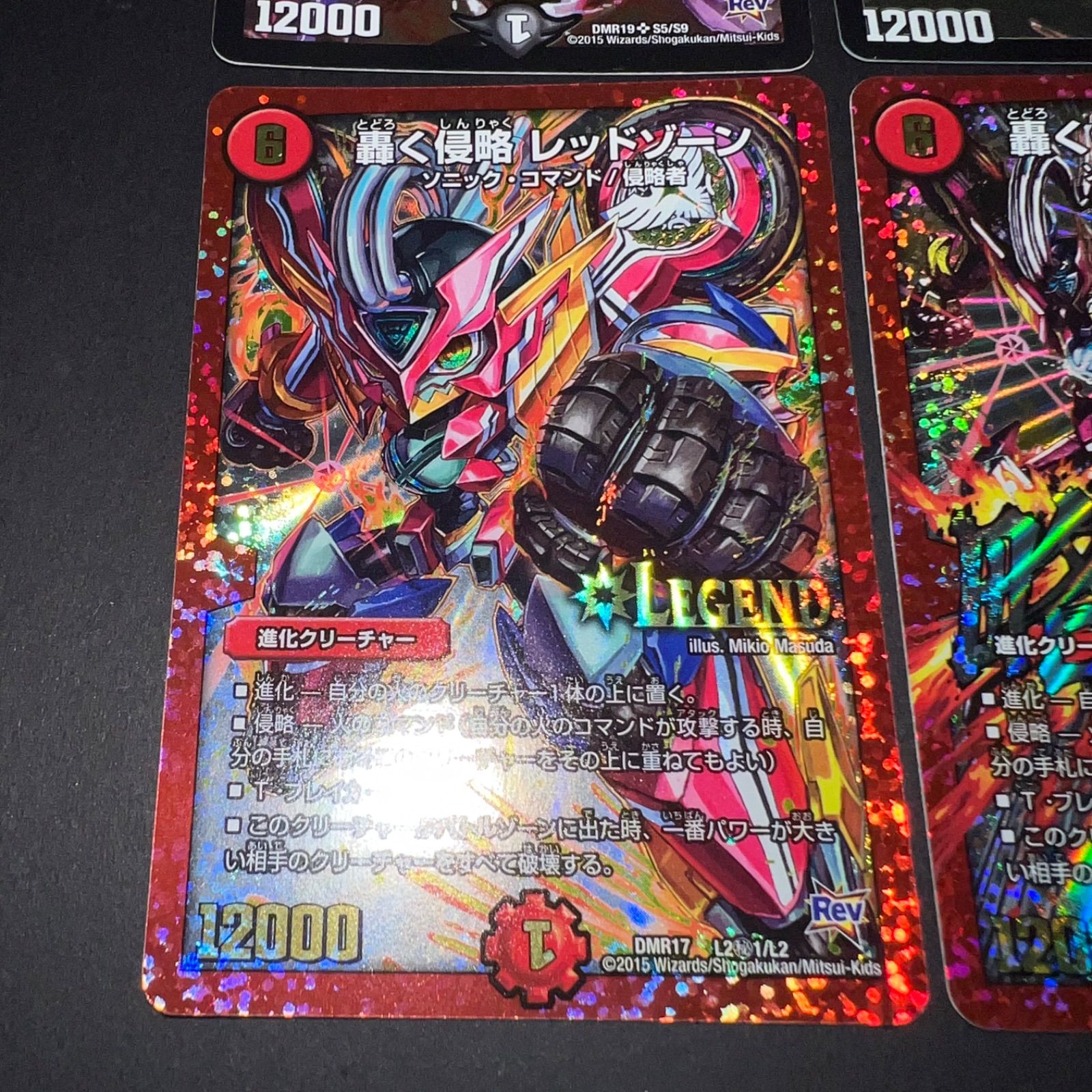 デュエマ レッドゾーン まとめ - メルカリ