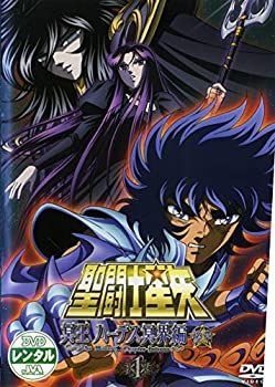 非常に良い」聖闘士星矢 冥王ハーデス冥界編 後章 [レンタル落ち] (全3