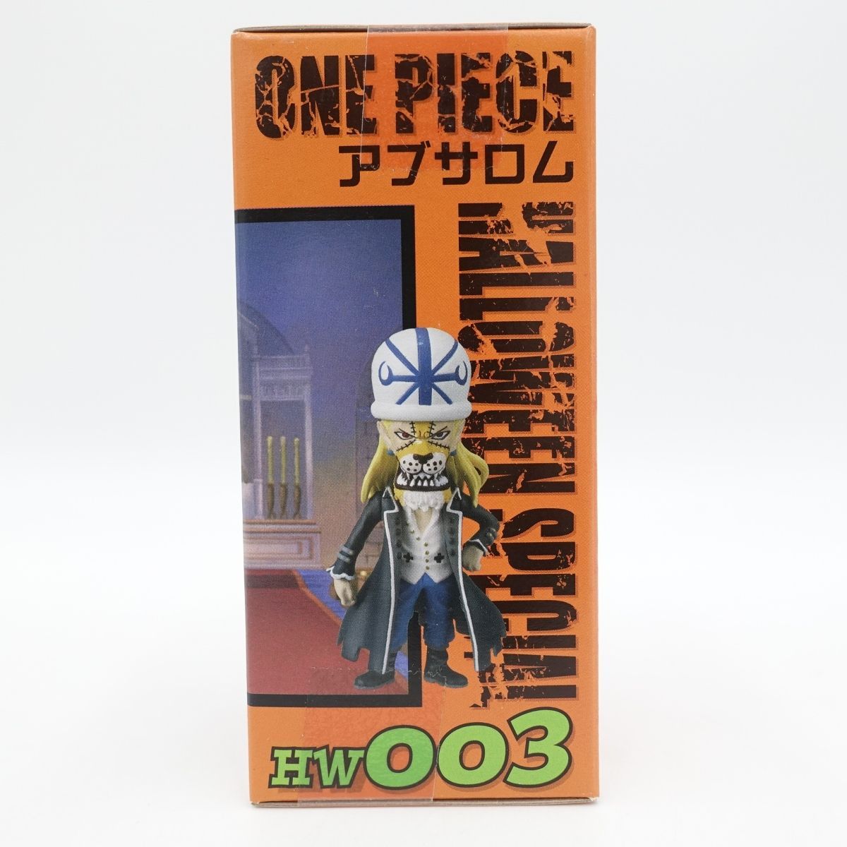 ONE PIECE(ワンピース) 組立式ワールドコレクタブルフィギュア ハロウィンスペシャル　HW003　アブサロム Amazon.co.jp: ONE PIECE(ワンピース) 組立式ワールド