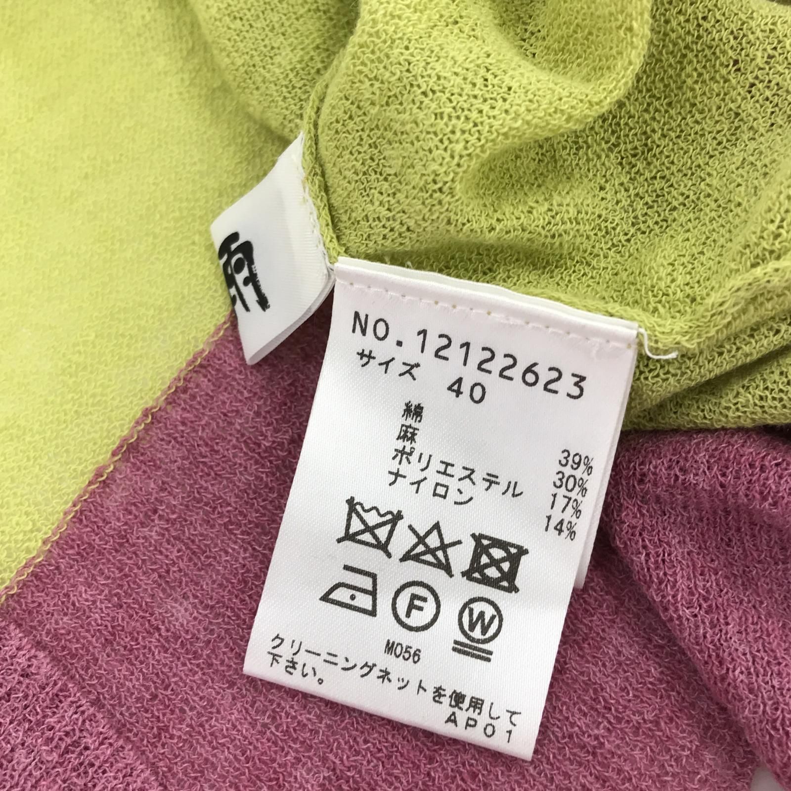 新品☆センソユニコ 慈雨 カーディガン グリーン 40 ☆31320円