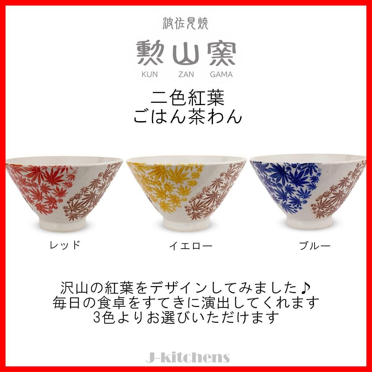 11cm 茶碗