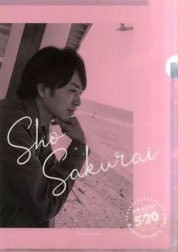 中古】クリアファイル(男性アイドル) 櫻井翔(嵐) A4クリアファイル第2